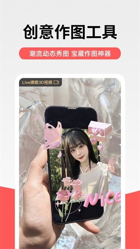 堆糖App手机赚钱软件截图4