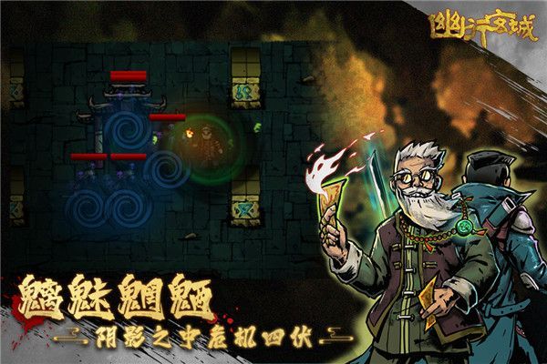 幽行玄城vivo版手机赚钱软件截图2