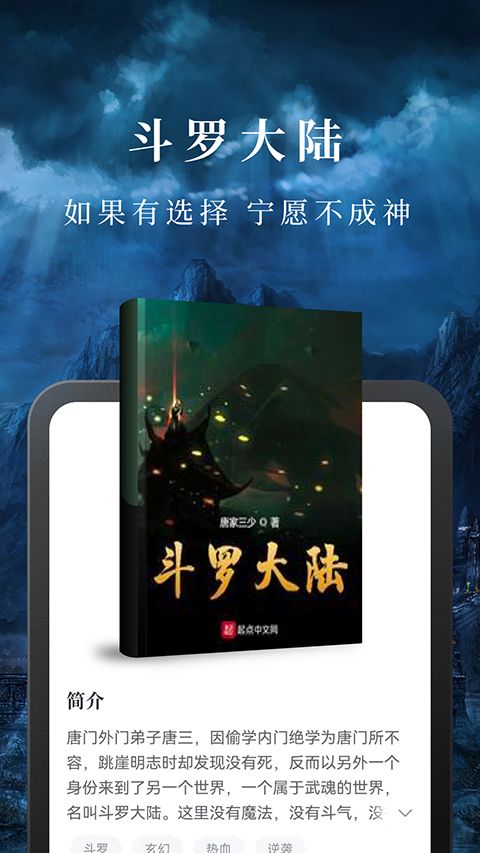 淘小说App手机赚钱软件截图5