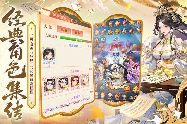 少年西游记测试服官方版手机赚钱软件截图5