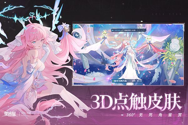 奥拉星手游手机赚钱软件截图2