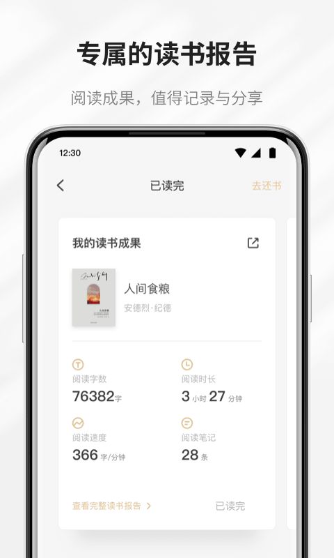 掌阅精选App手机赚钱软件截图1