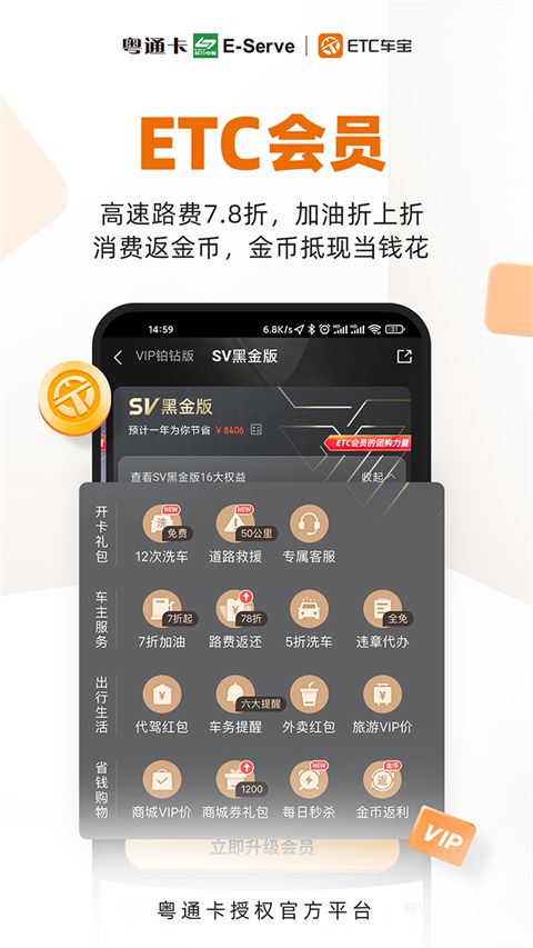 ETC车宝app手机赚钱软件截图3
