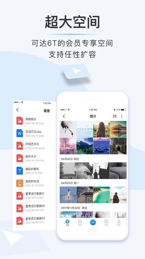 比特球云盘苹果版手机赚钱软件截图4