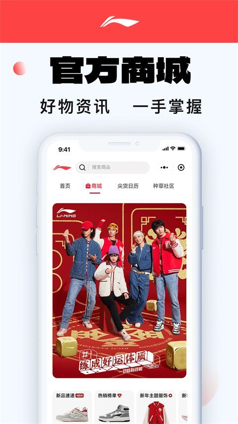 李宁官方商城手机版手机赚钱软件截图1
