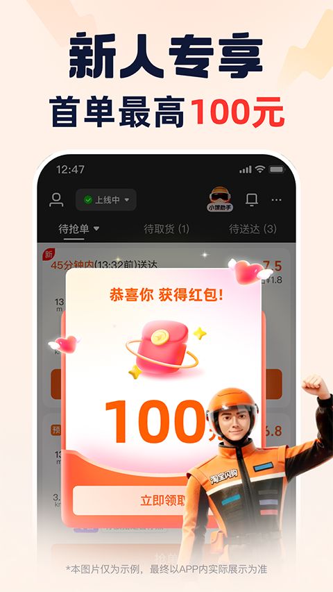 蜂鸟众包app手机赚钱软件截图3