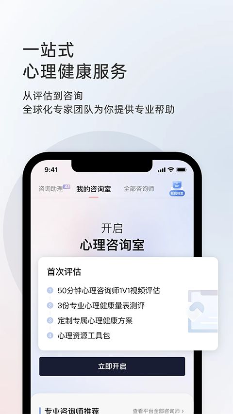简单心理app手机赚钱软件截图2