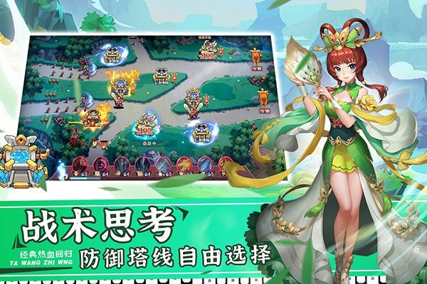 塔王之王2手游手机赚钱软件截图2