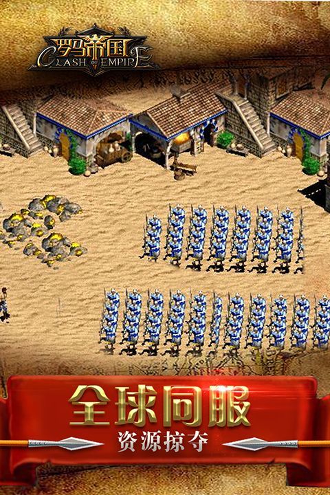 罗马帝国vivo版手机赚钱软件截图5