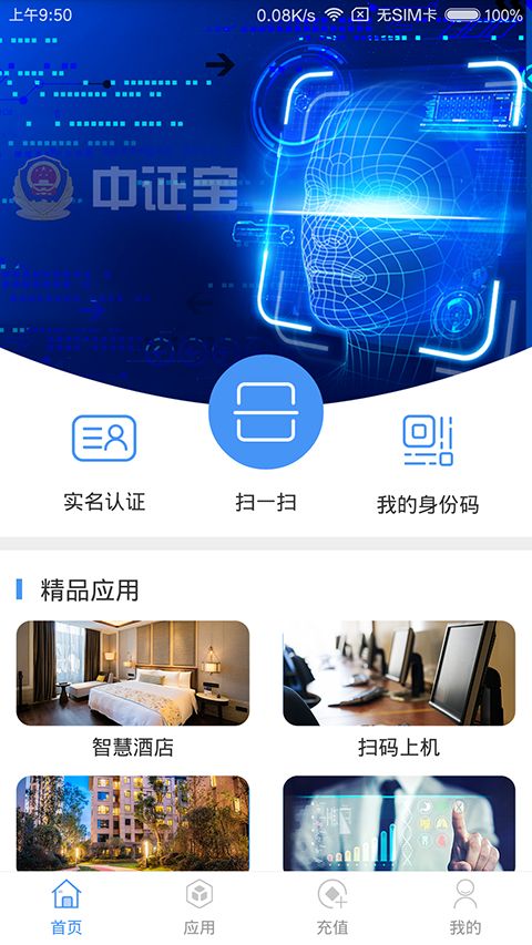 中证宝安卓版手机赚钱软件截图4