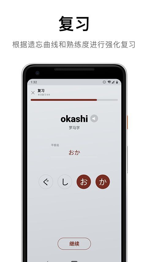 50音起源app手机赚钱软件截图2