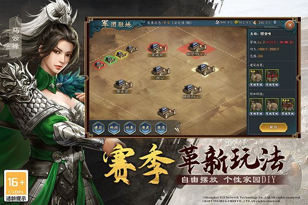 三国志2017应用宝手机赚钱软件截图1