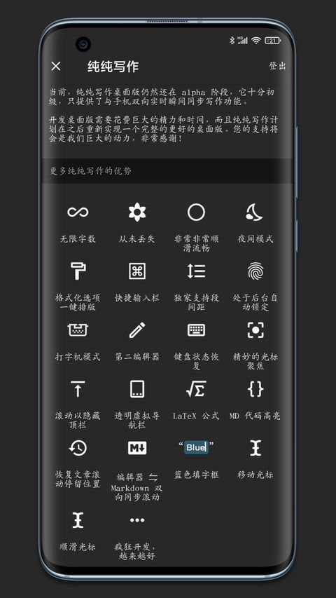 纯纯写作app手机赚钱软件截图2