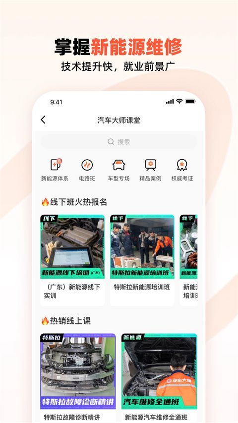 汽车大师App手机赚钱软件截图5
