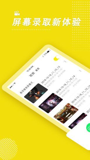录屏高手app手机赚钱软件截图5