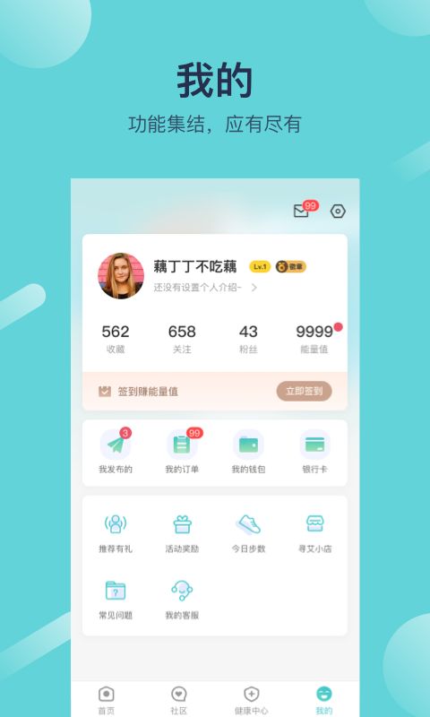 寻艾官方版手机赚钱软件截图3