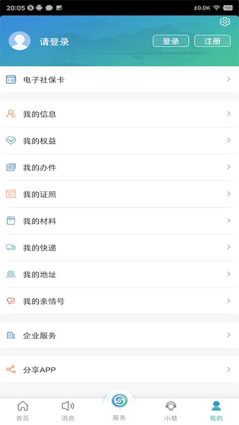 江苏智慧人社APP手机赚钱软件截图3