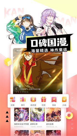 看漫苹果版手机赚钱软件截图5