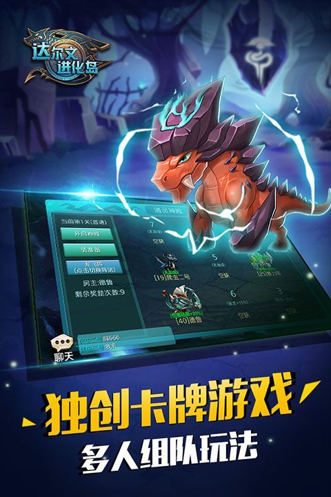达尔文进化岛九游版手机赚钱软件截图4