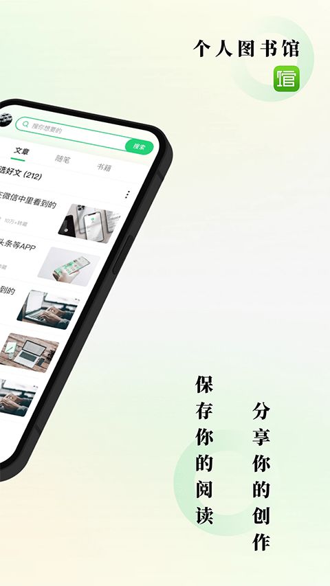 个人图书馆app手机赚钱软件截图5