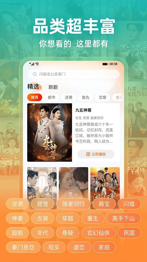 繁花剧场App手机赚钱软件截图2