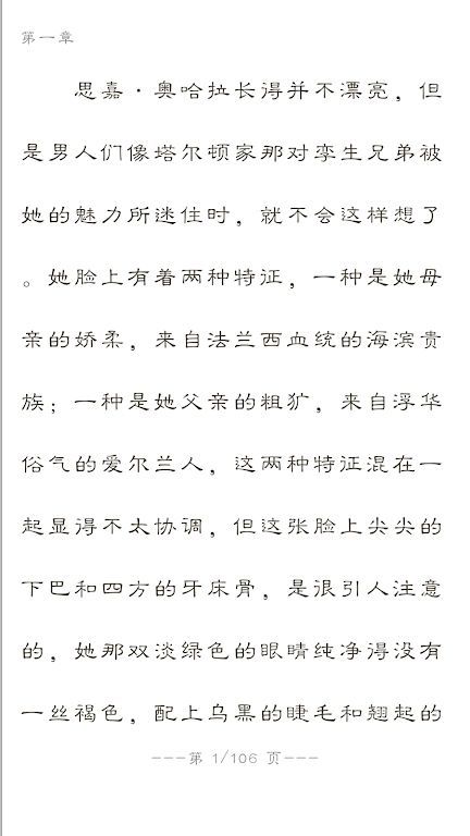 世界名著精选App手机赚钱软件截图3
