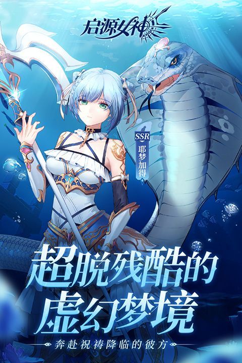 启源女神犀游版手机赚钱软件截图1