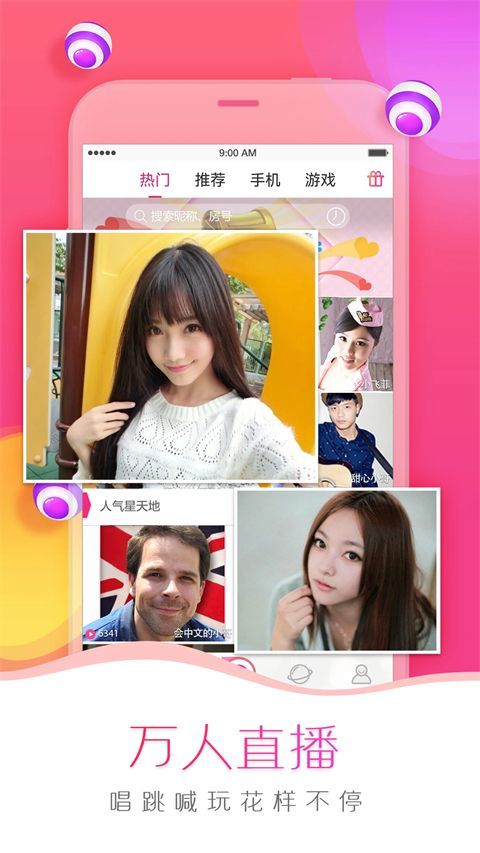 我秀娱乐直播最新版手机赚钱软件截图1