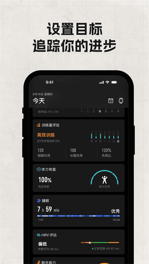 COROS官方版手机赚钱软件截图1