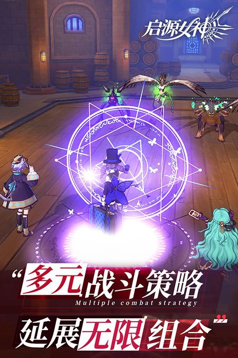 启源女神手游手机赚钱软件截图4