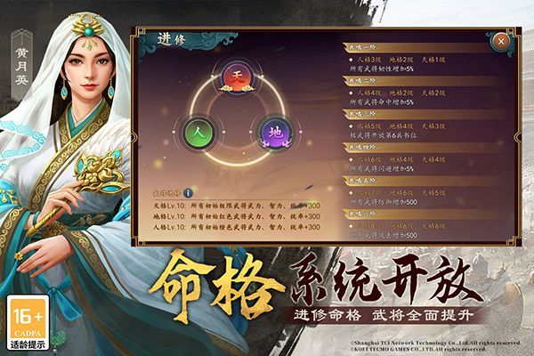 三国志2017应用宝手机赚钱软件截图3