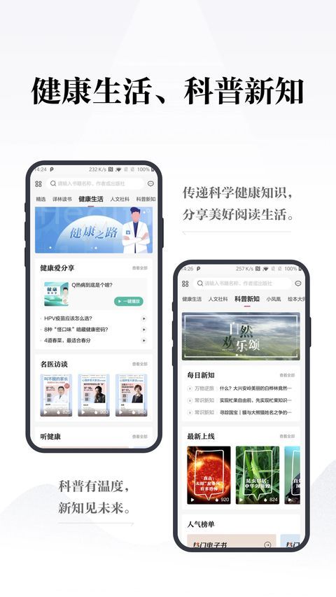 凤凰书苑app手机赚钱软件截图4