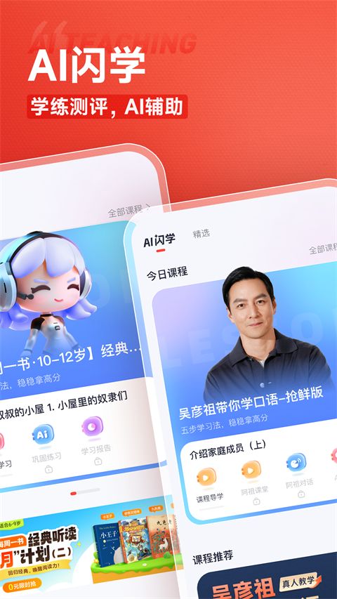 高途app手机赚钱软件截图2
