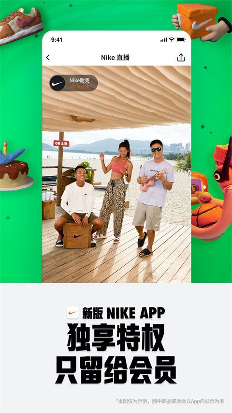 nike(耐克)app手机赚钱软件截图3