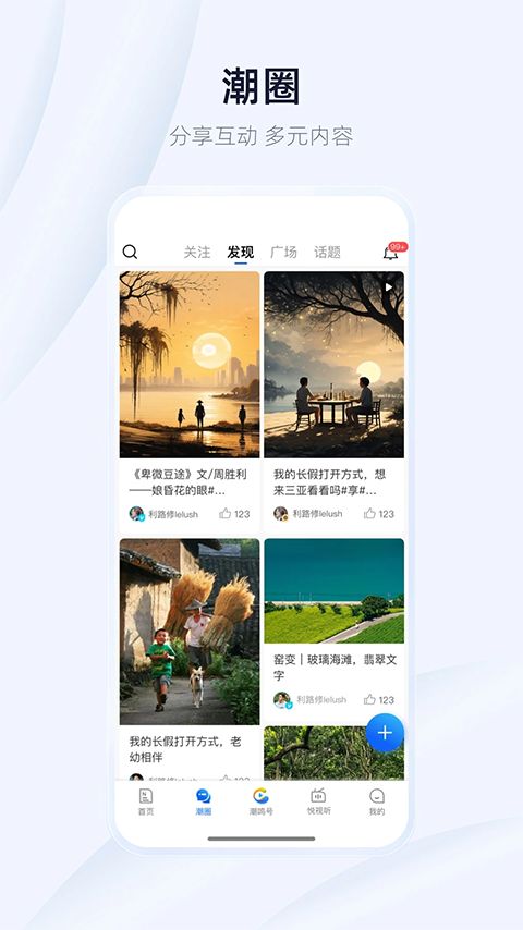 潮新闻App手机赚钱软件截图1