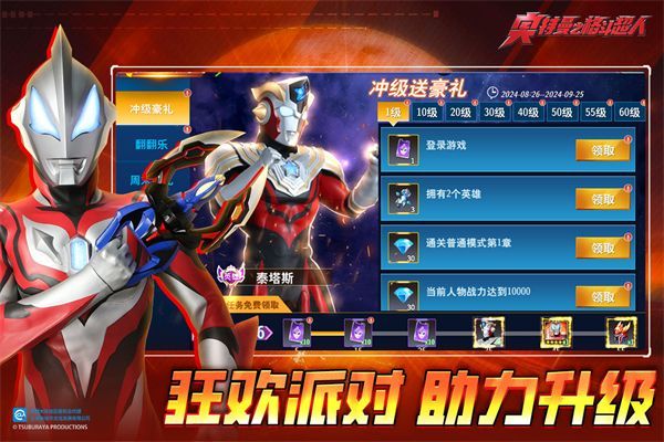 奥特曼之格斗超人vivo版手机赚钱软件截图5