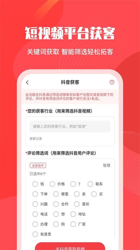 微粉管家app手机赚钱软件截图1