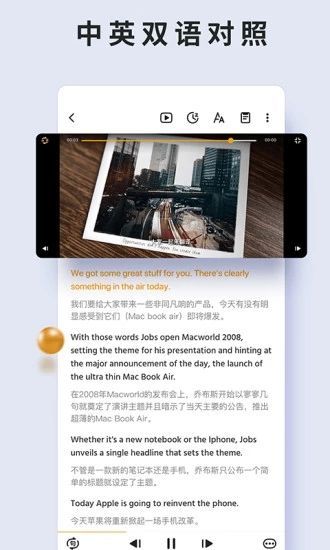 朗易思听app手机赚钱软件截图2