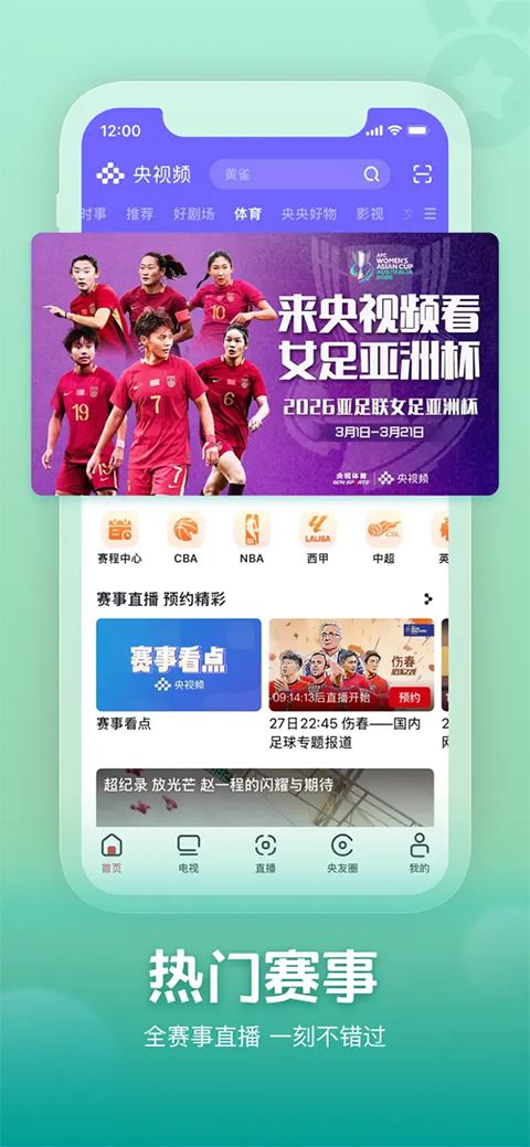 央视频苹果版手机赚钱软件截图1