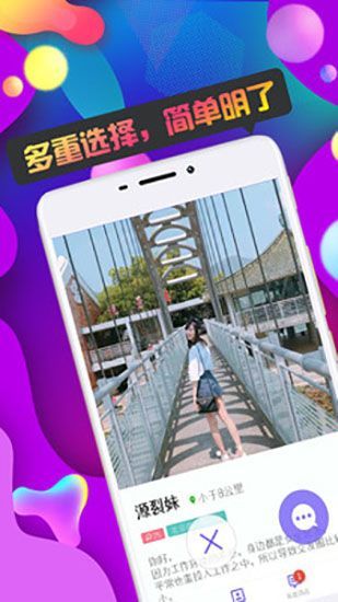 同城陌约app手机赚钱软件截图2