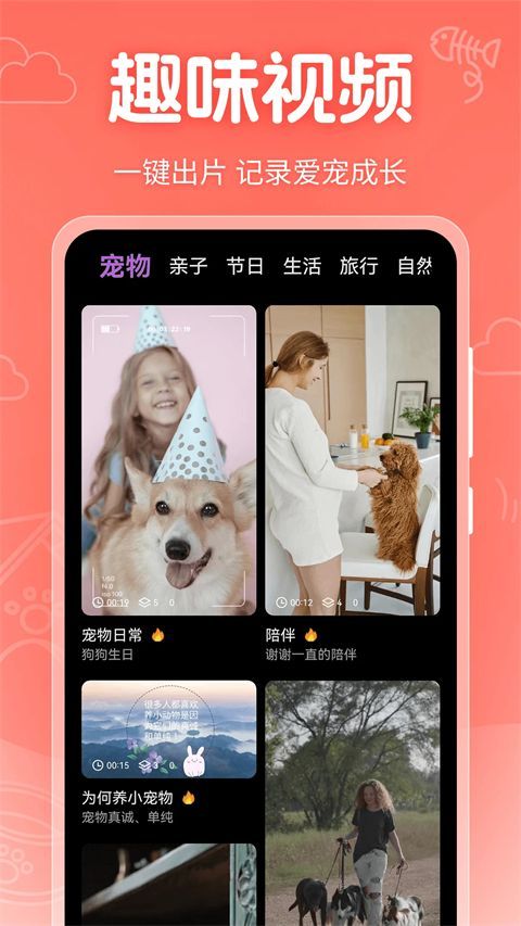 猫语Talker手机赚钱软件截图5