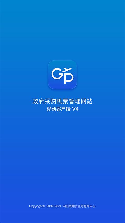 公务行app手机赚钱软件截图5