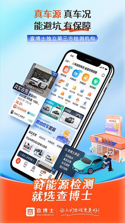 查博士手机版手机赚钱软件截图3