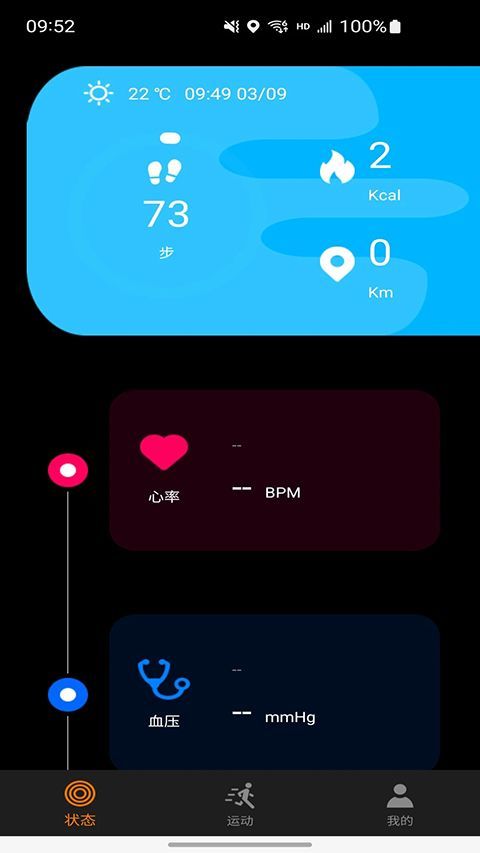cofit官方版手机赚钱软件截图1