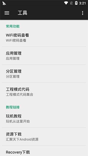 小欧工程师最新手机赚钱软件截图2