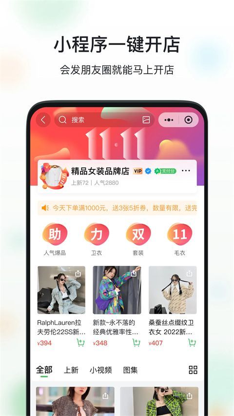 微购相册App手机赚钱软件截图5