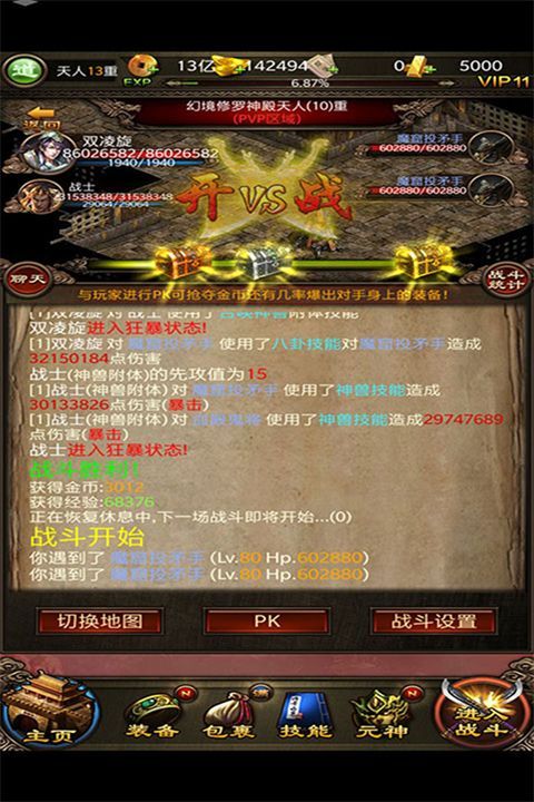 传世挂机九游版手机赚钱软件截图2