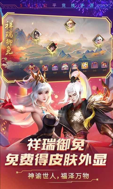 时空召唤腾讯版手机赚钱软件截图3