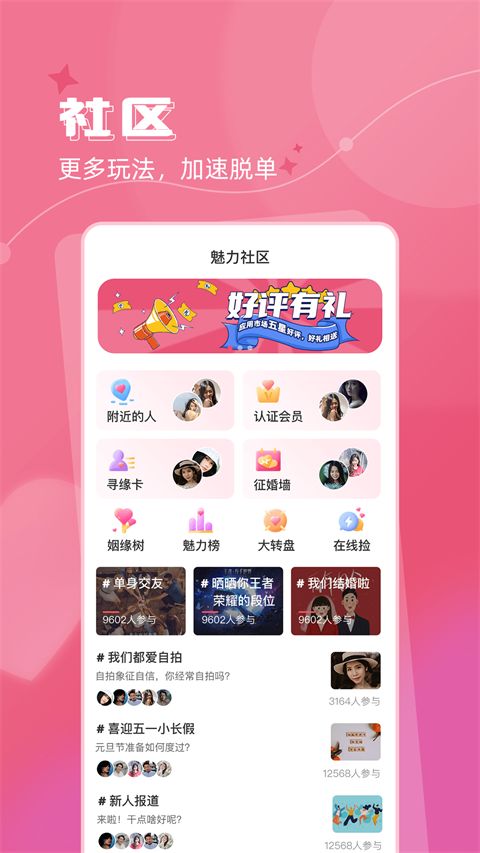 捡对象ios版手机赚钱软件截图3