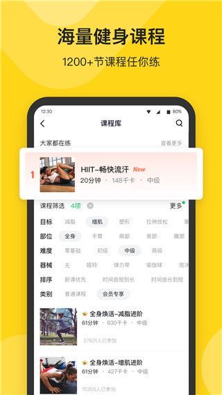 Fit私人健身教练ios版手机赚钱软件截图3